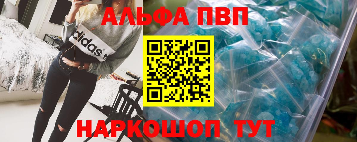Alpha-PVP СК  Вход с VPN  Alfa_PVP СК КРИС  Михайловск 