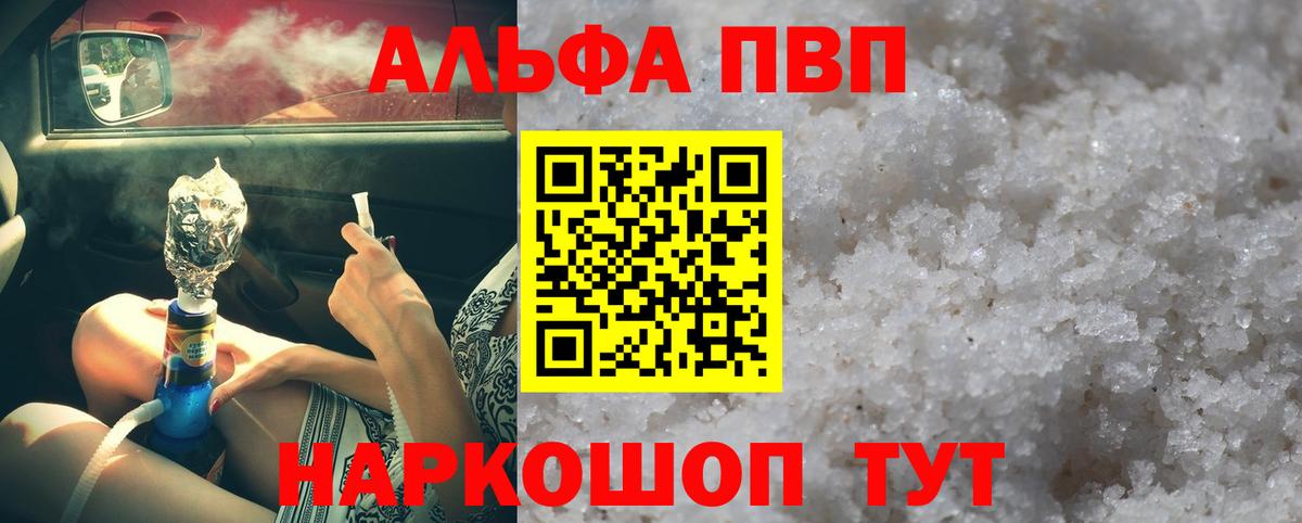 Alpha-PVP Crystall Михайловск