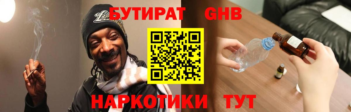 БУТИРАТ оксана  Вход с VPN  БУТИРАТ  Михайловск 