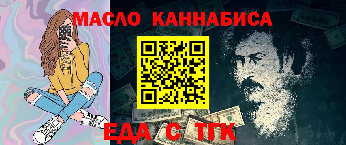 Печенье с ТГК конопля  Вход с VPN  Михайловск 