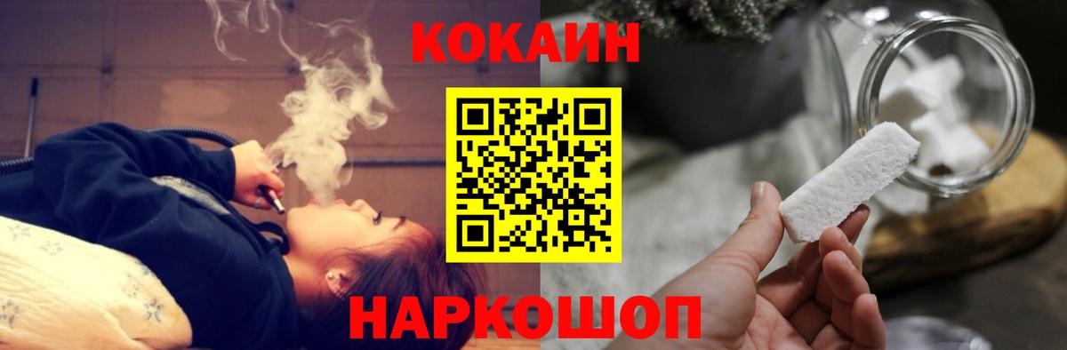 Михайловск  Кокаин Columbia  КОКАИН Колумбийский  Вход с VPN 