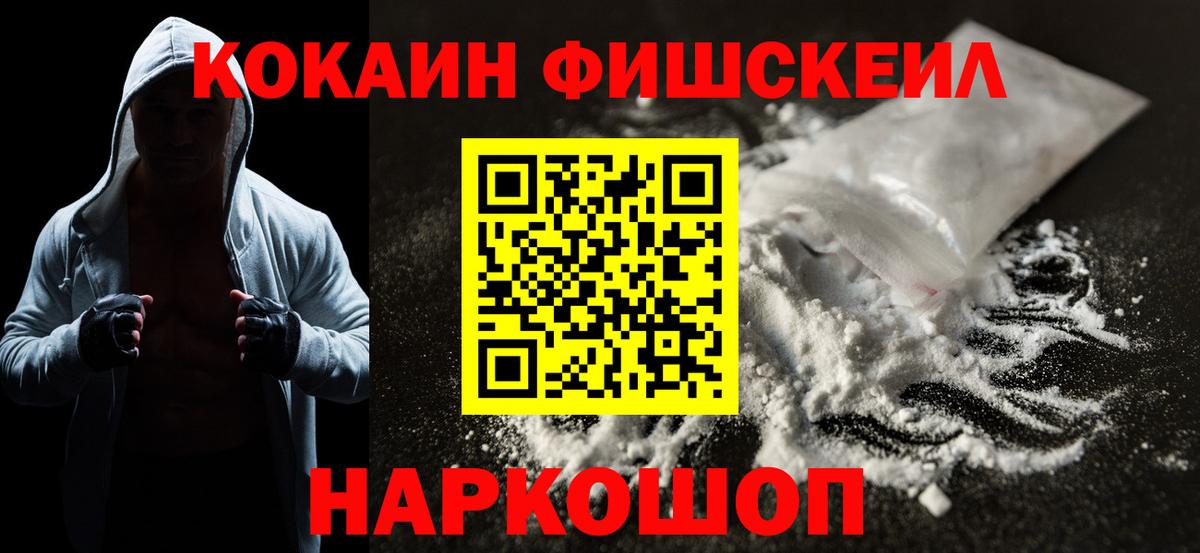 Кокаин Колумбийский Михайловск