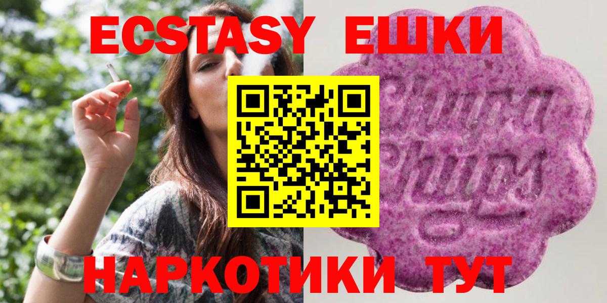 ЭКСТАЗИ  Вход с VPN  ЭКСТАЗИ louis Vuitton  Михайловск  Экстази 280 MDMA 