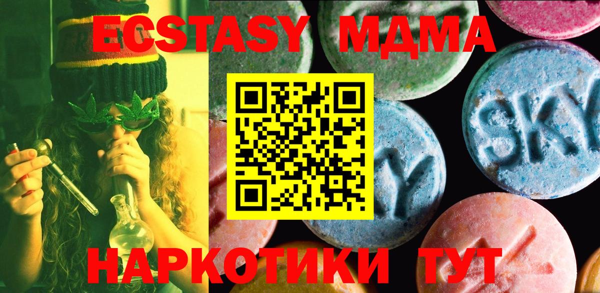 Экстази 300 mg Михайловск
