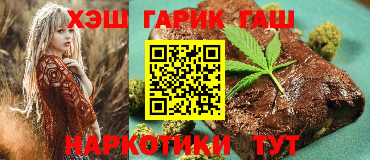 ГАШИШ гарик  купить наркотики цена  Гашиш гарик  Михайловск  Вход с VPN 