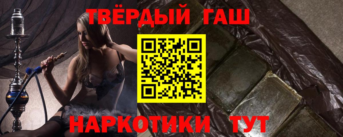 Гашиш хэш Михайловск