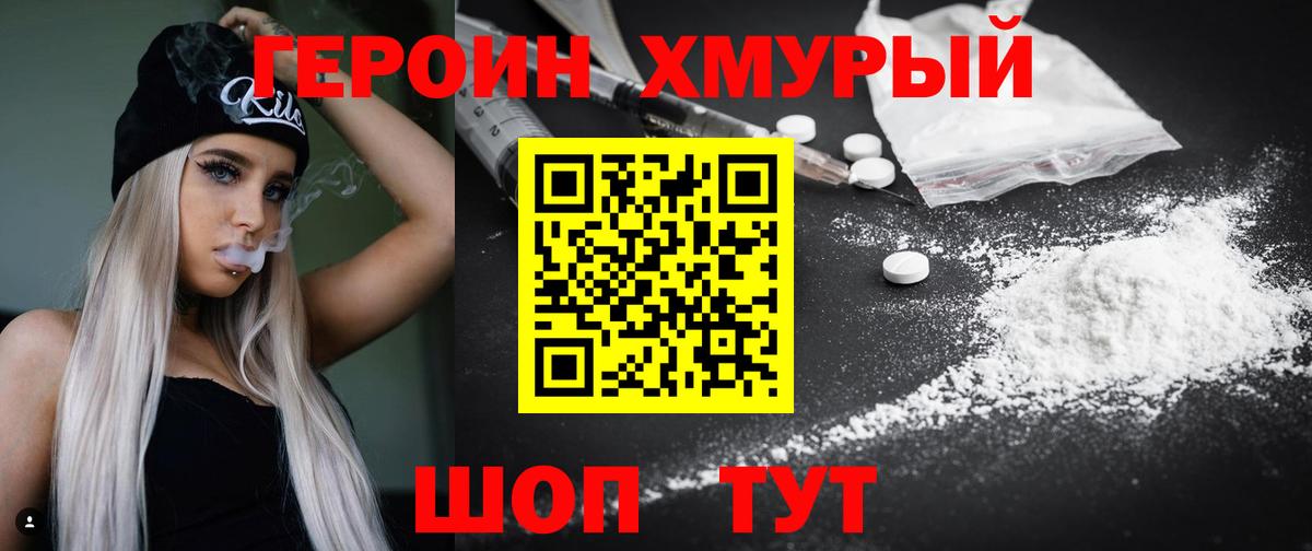 ГЕРОИН гречка  Вход с VPN  Михайловск 