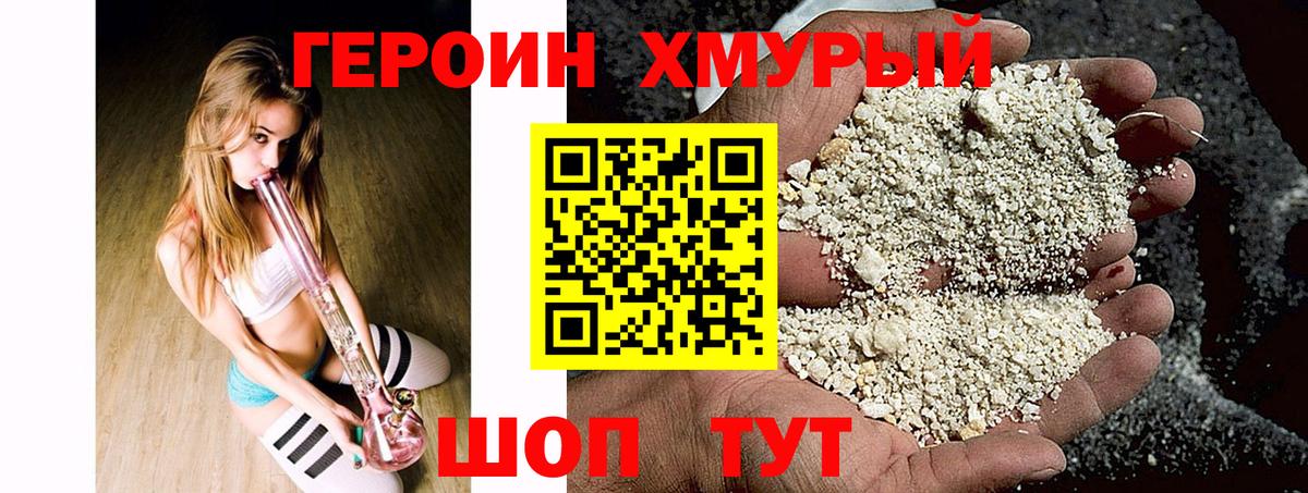 ГЕРОИН афганец Михайловск