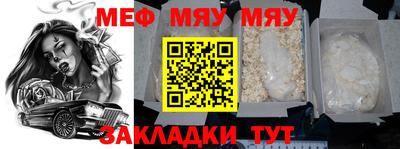 прущая мука Гусиноозёрск