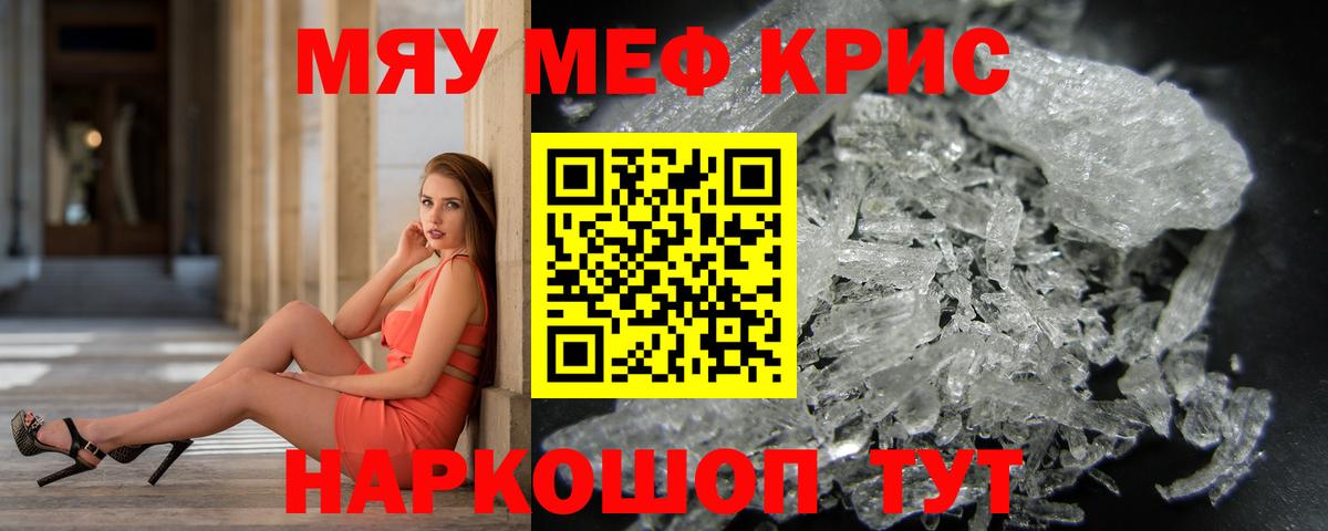 Мефедрон VHQ  Вход с VPN  Меф  МЕФ 4 MMC  МЕФ  Михайловск 