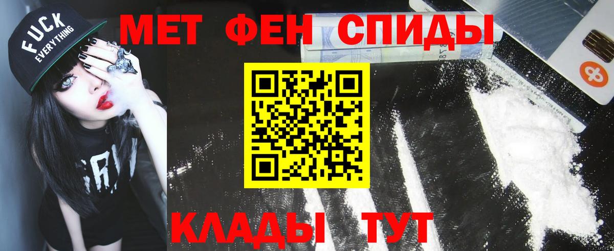 Первитин мет Михайловск