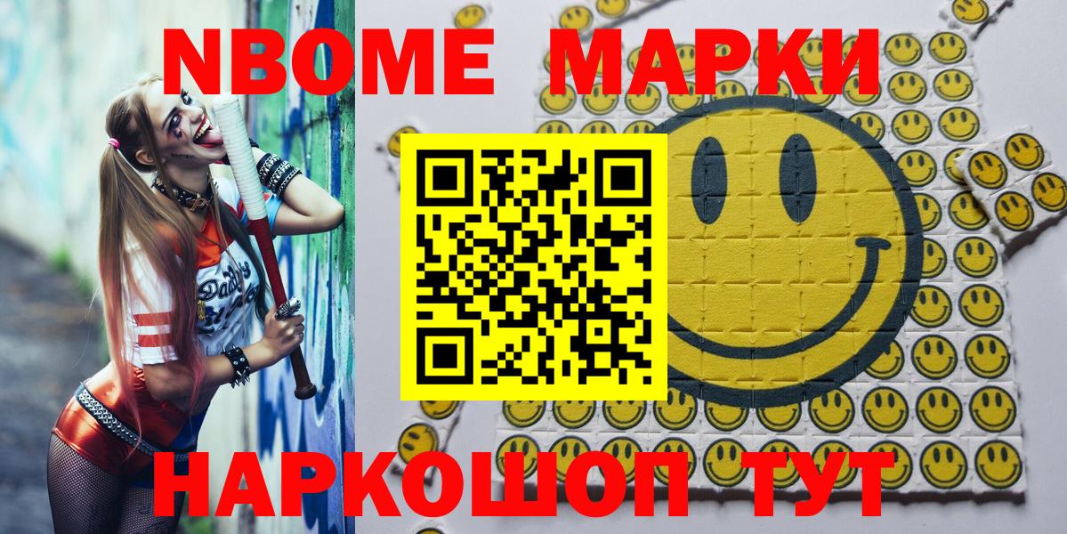 как найти закладки  Марки N-bome  Михайловск  Вход с VPN  Наркотические марки 1,8мг 