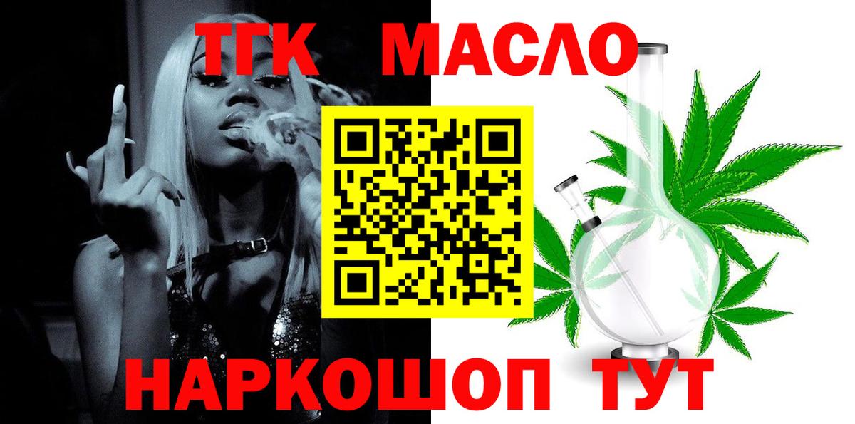 Михайловск  наркота  Вход с VPN  ТГК жижа 