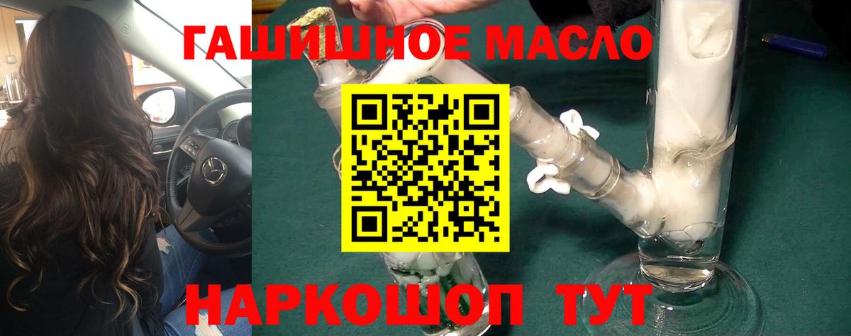 ТГК Wax Михайловск