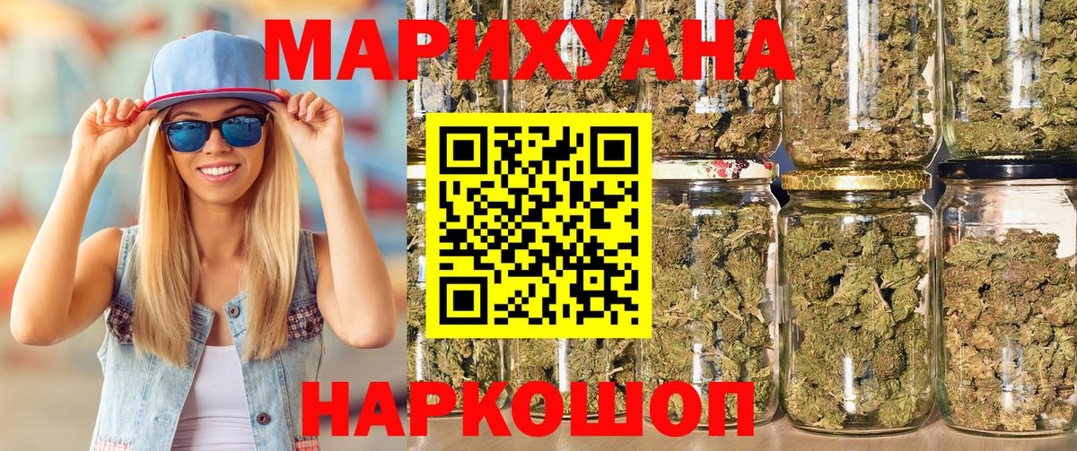 Каннабис LSD WEED Михайловск